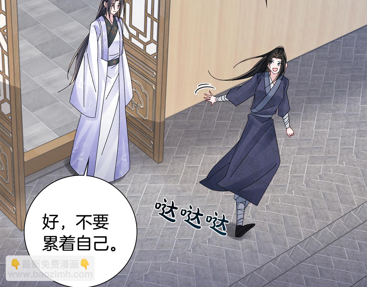 惜花芷·嫡女不折腰 - 第35話 孩子的身份(3/6) - 4