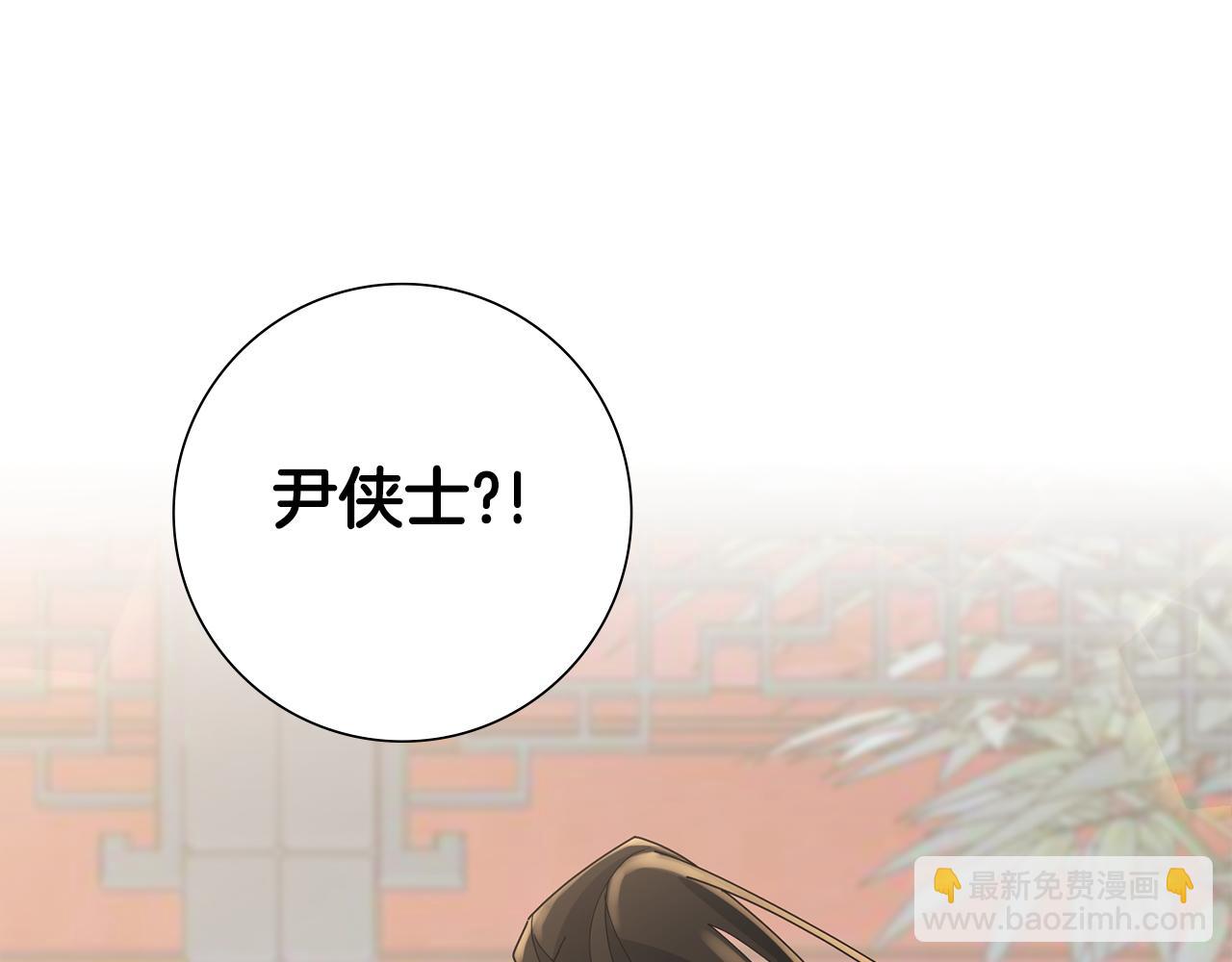 惜花芷·嫡女不折腰 - 第35話 孩子的身份(3/6) - 4