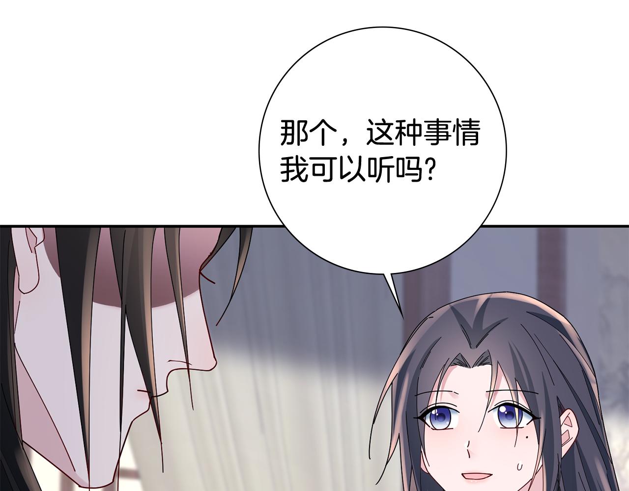 惜花芷·嫡女不折腰 - 第35話 孩子的身份(4/6) - 6