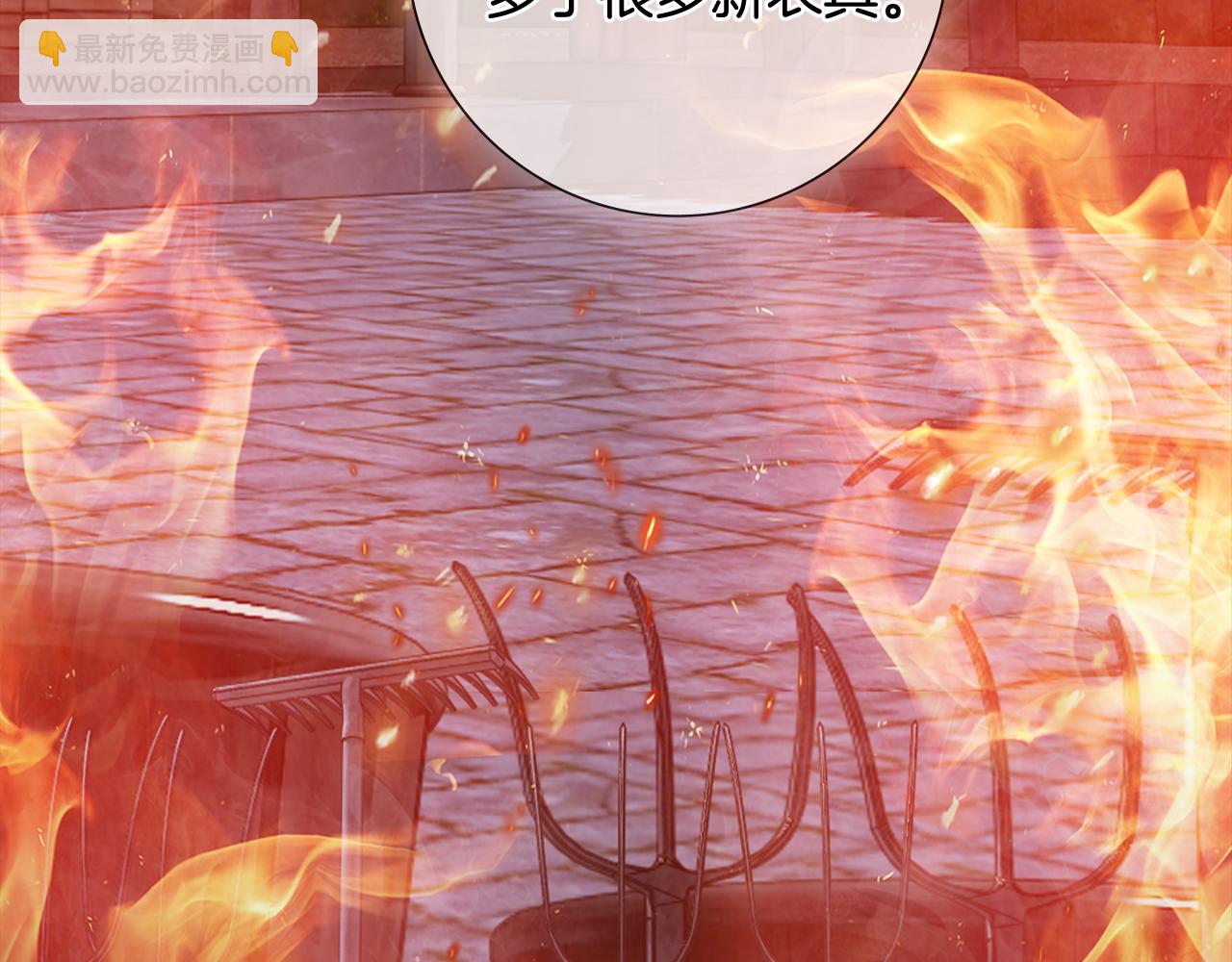 惜花芷·嫡女不折腰 - 第35話 孩子的身份(4/6) - 8