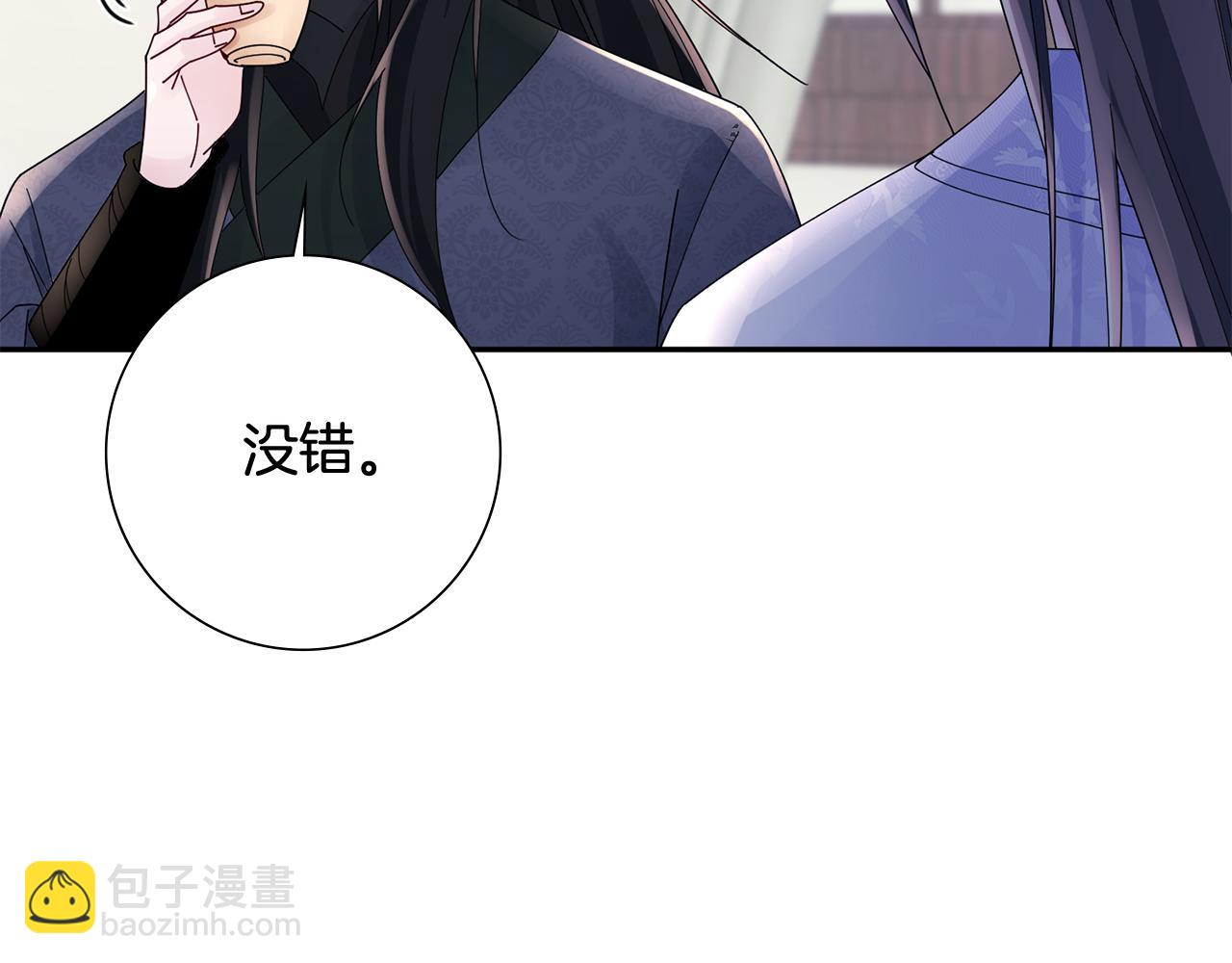 惜花芷·嫡女不折腰 - 第35話 孩子的身份(4/6) - 4