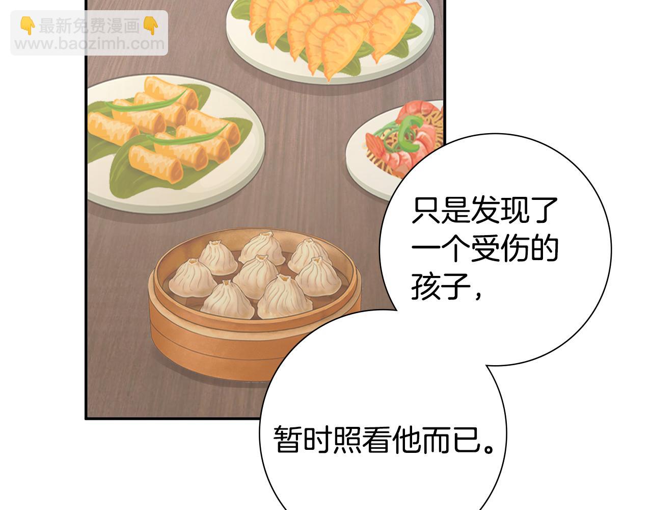 惜花芷·嫡女不折腰 - 第35話 孩子的身份(4/6) - 8