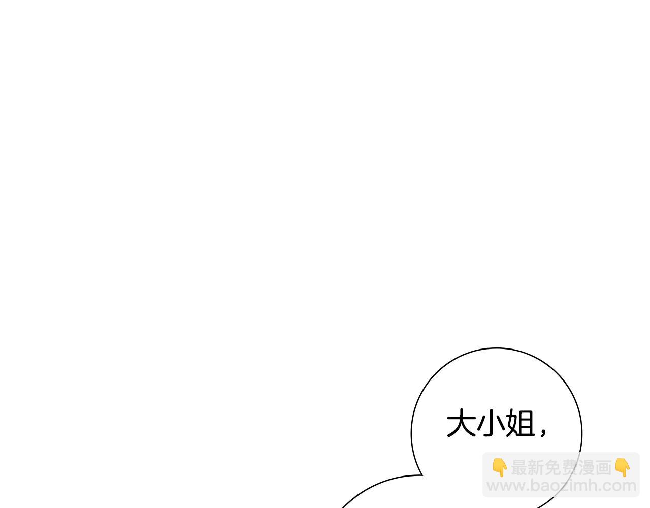 惜花芷·嫡女不折腰 - 第35話 孩子的身份(4/6) - 5