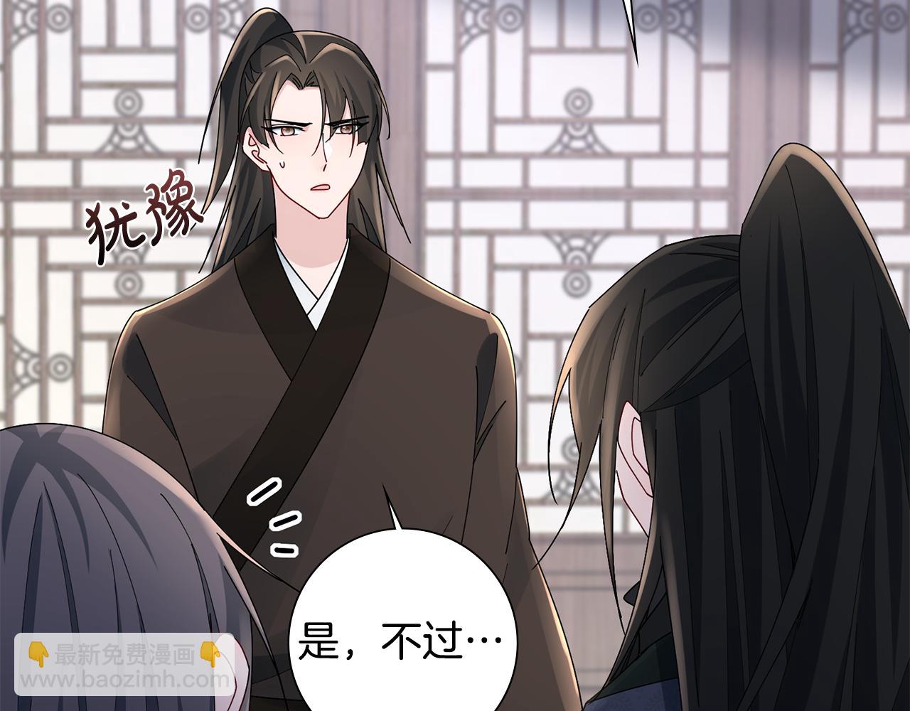 惜花芷·嫡女不折腰 - 第35話 孩子的身份(4/6) - 1