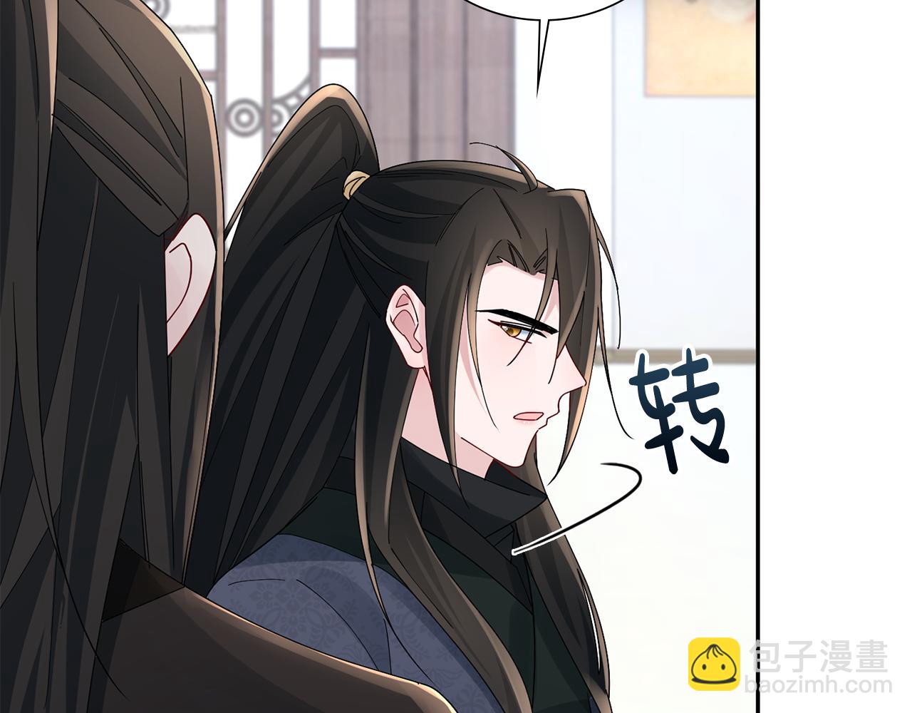 惜花芷·嫡女不折腰 - 第35話 孩子的身份(5/6) - 7