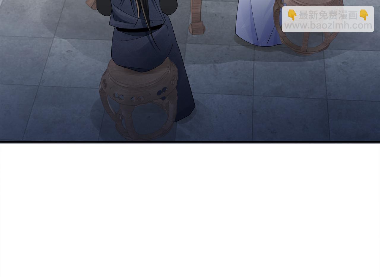 惜花芷·嫡女不折腰 - 第35話 孩子的身份(5/6) - 4