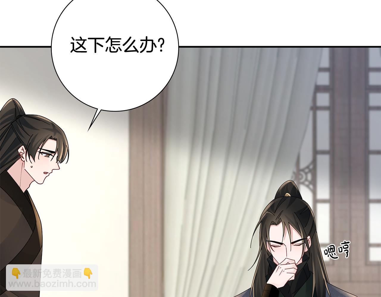 惜花芷·嫡女不折腰 - 第35話 孩子的身份(5/6) - 4