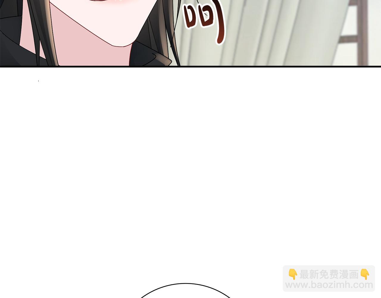 惜花芷·嫡女不折腰 - 第35話 孩子的身份(5/6) - 8