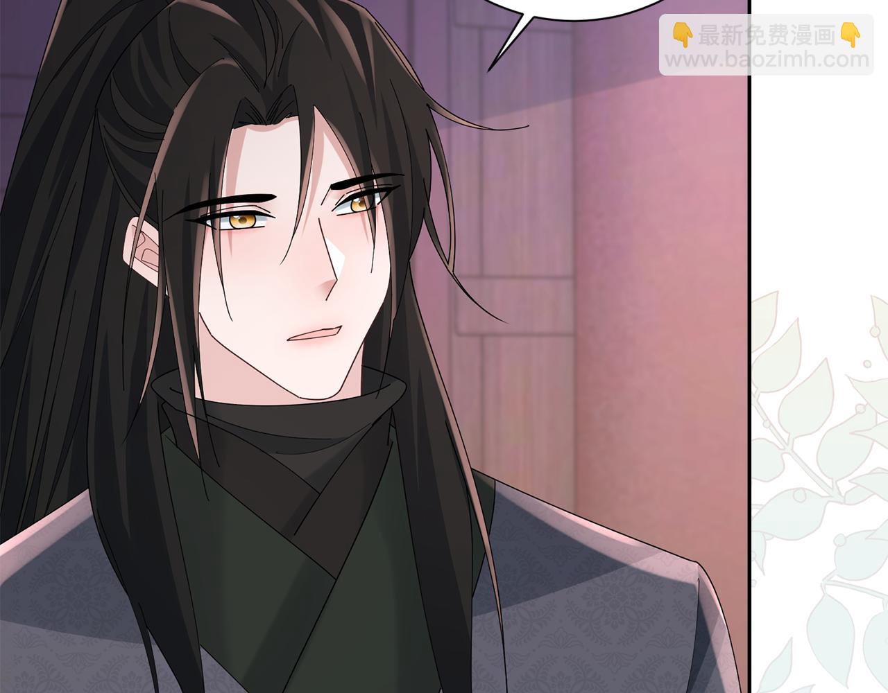 惜花芷·嫡女不折腰 - 第35話 孩子的身份(6/6) - 3