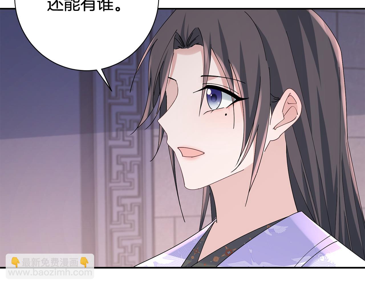 惜花芷·嫡女不折腰 - 第35話 孩子的身份(6/6) - 3