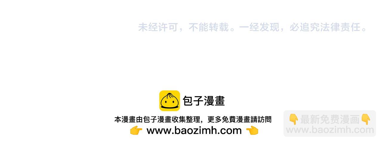 惜花芷·嫡女不折腰 - 第35話 孩子的身份(6/6) - 3