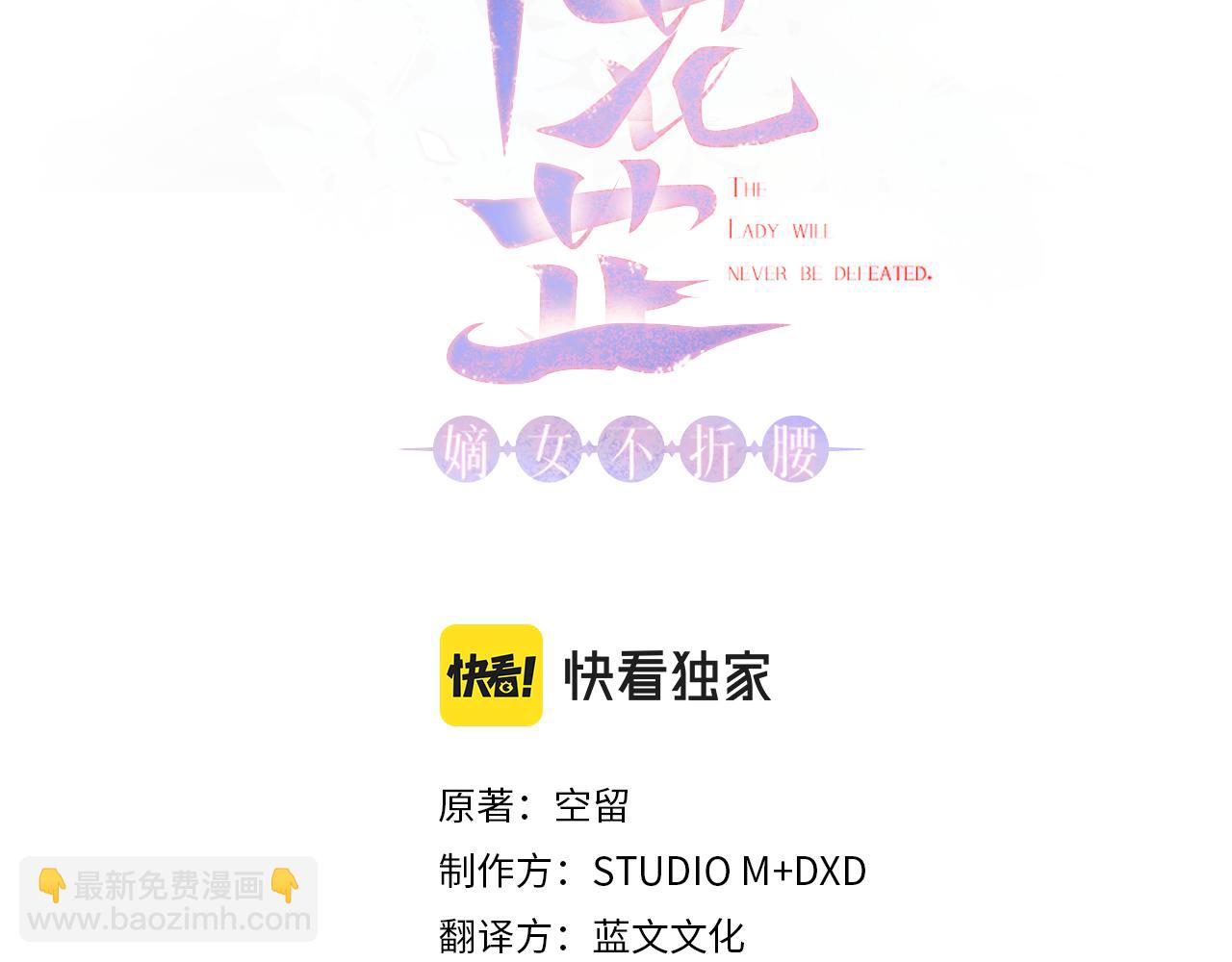 惜花芷·嫡女不折腰 - 第35話 孩子的身份(1/6) - 3