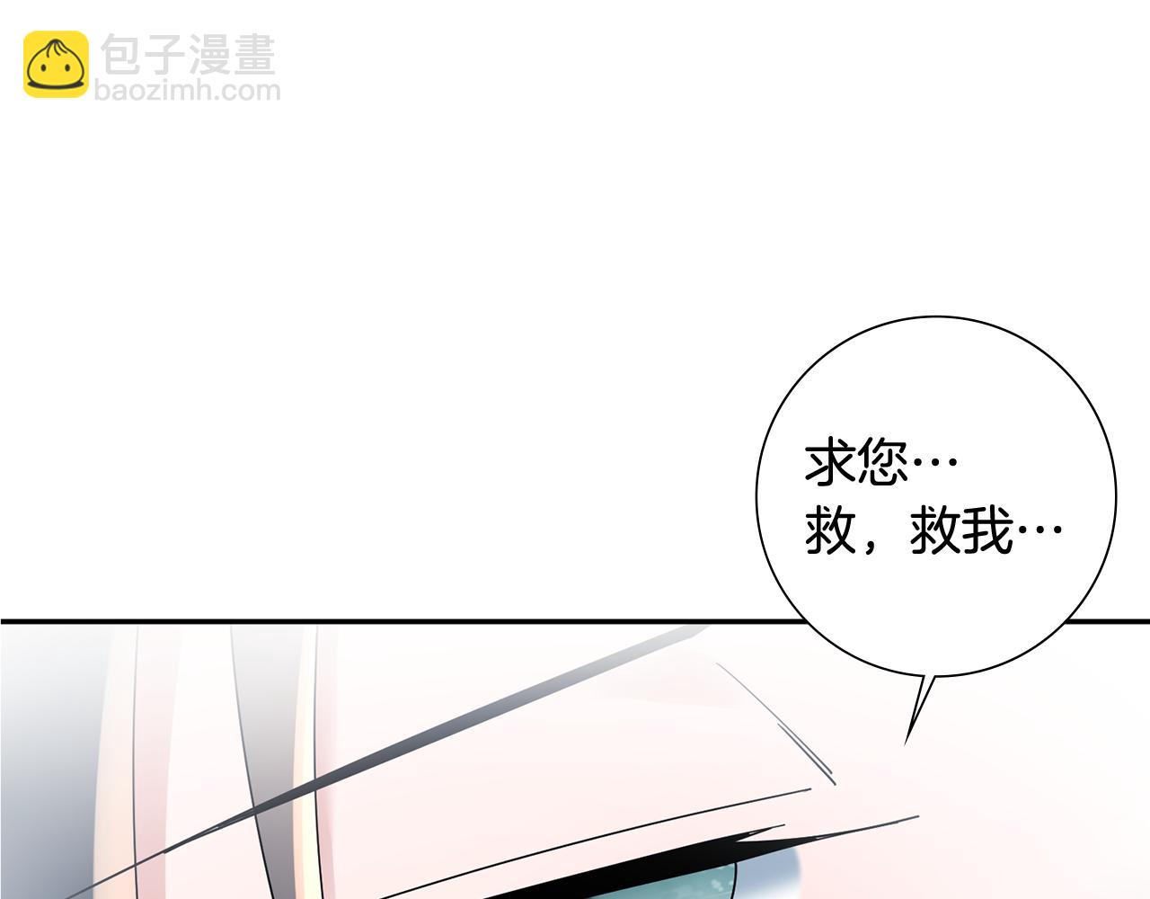 惜花芷·嫡女不折腰 - 第35話 孩子的身份(1/6) - 4