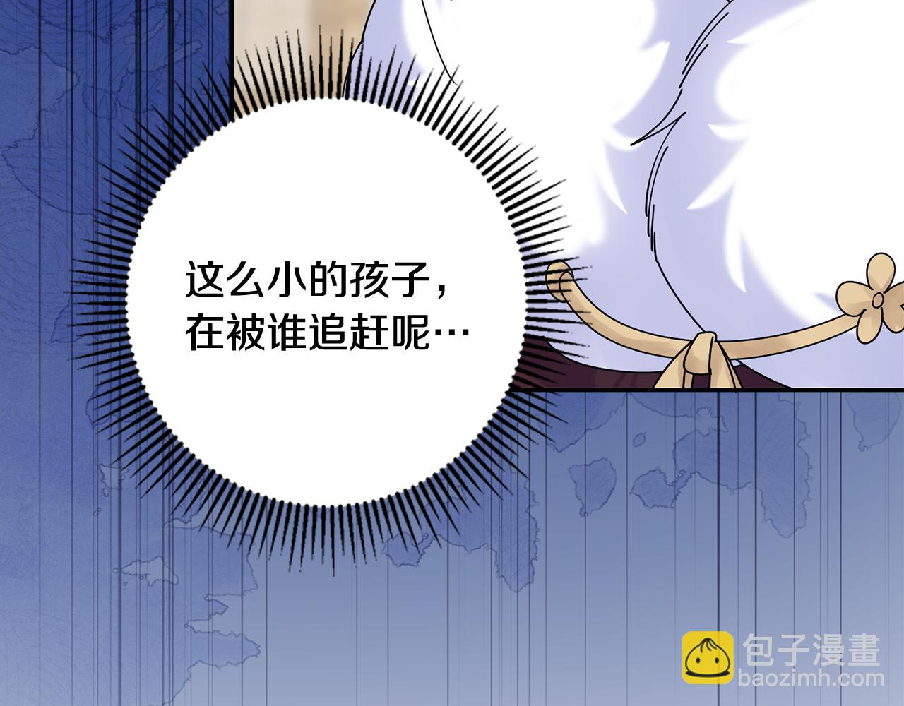 惜花芷·嫡女不折腰 - 第35話 孩子的身份(1/6) - 3