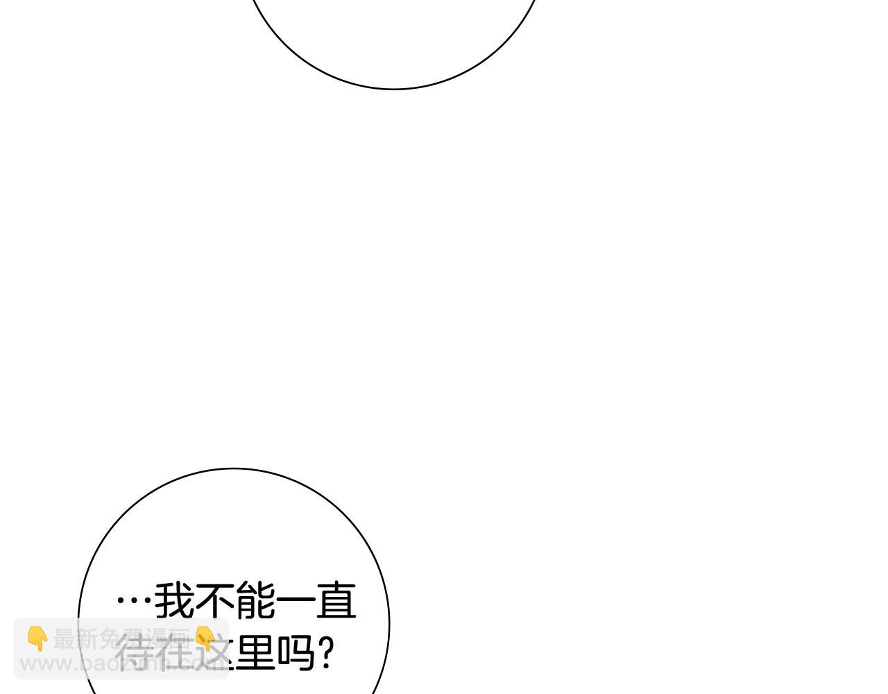 惜花芷·嫡女不折腰 - 第35話 孩子的身份(2/6) - 2