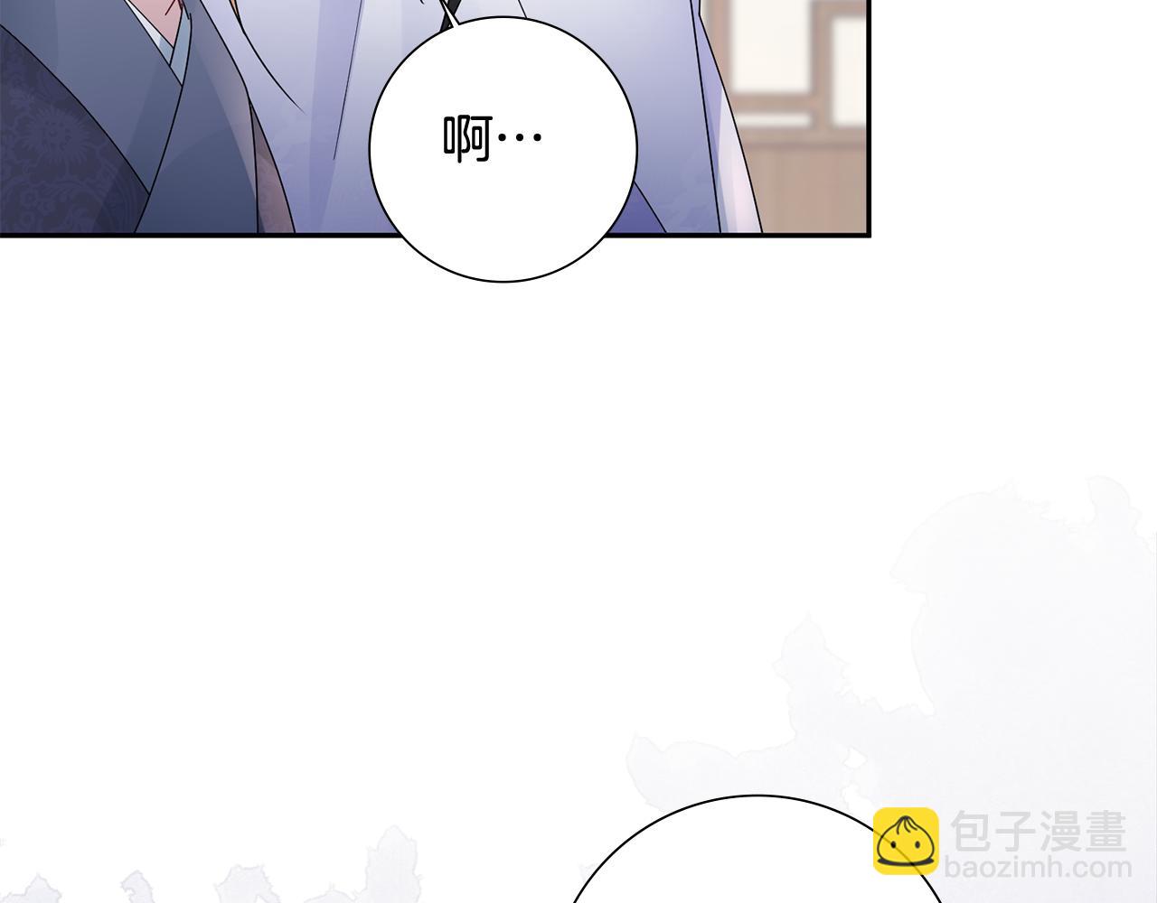 惜花芷·嫡女不折腰 - 第35話 孩子的身份(2/6) - 6