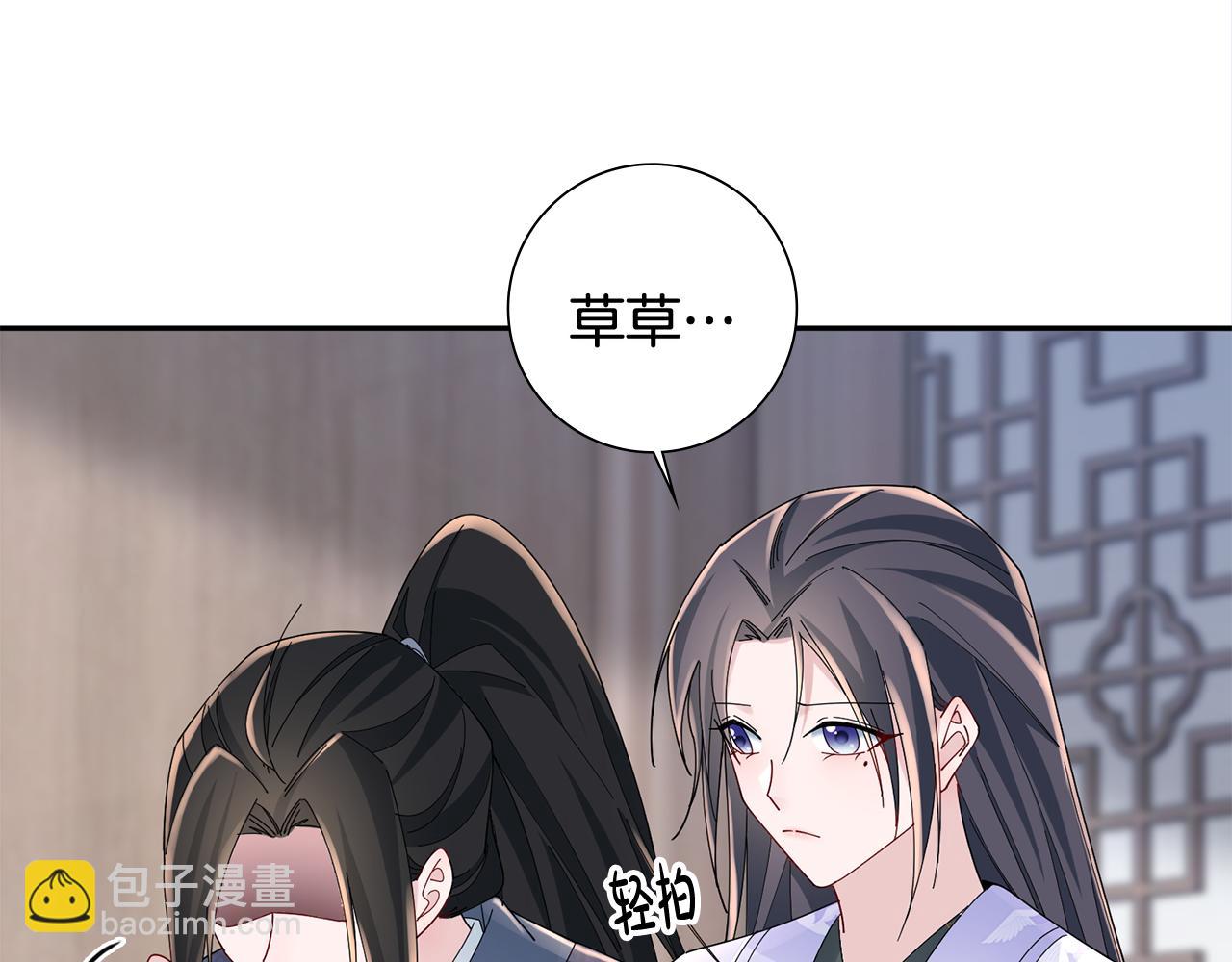 惜花芷·嫡女不折腰 - 第35話 孩子的身份(2/6) - 2