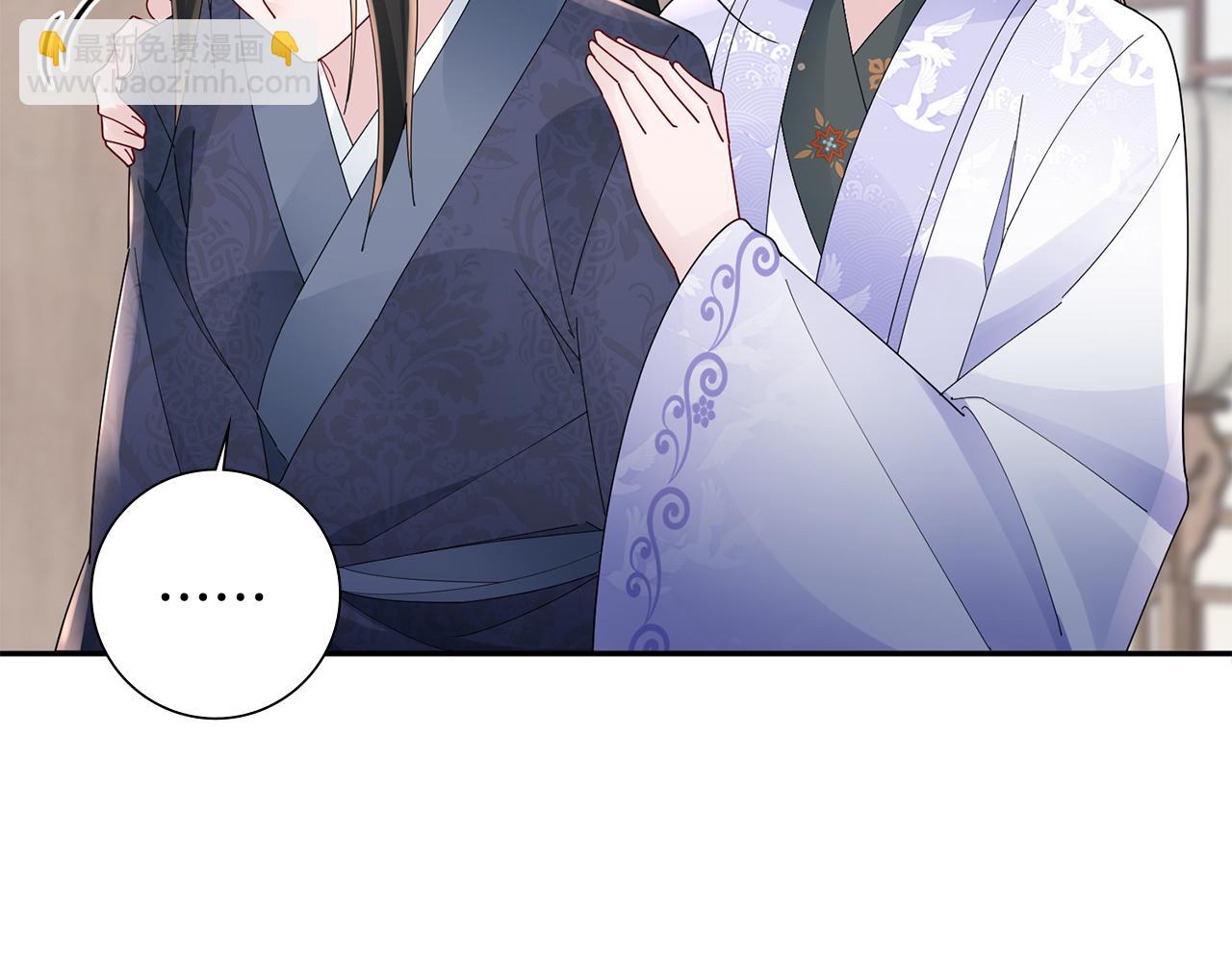 惜花芷·嫡女不折腰 - 第35話 孩子的身份(2/6) - 3