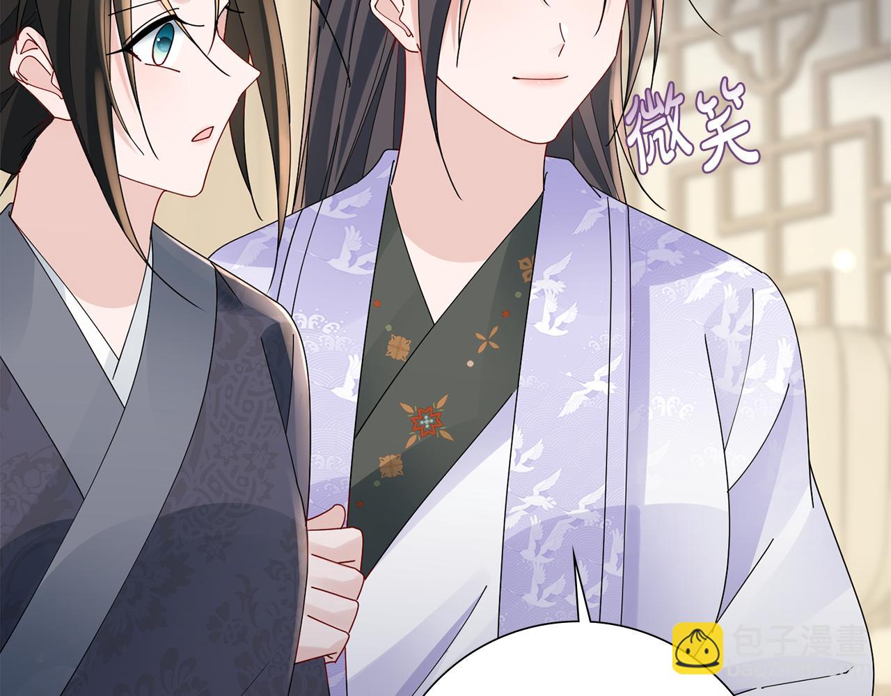 惜花芷·嫡女不折腰 - 第35話 孩子的身份(2/6) - 4