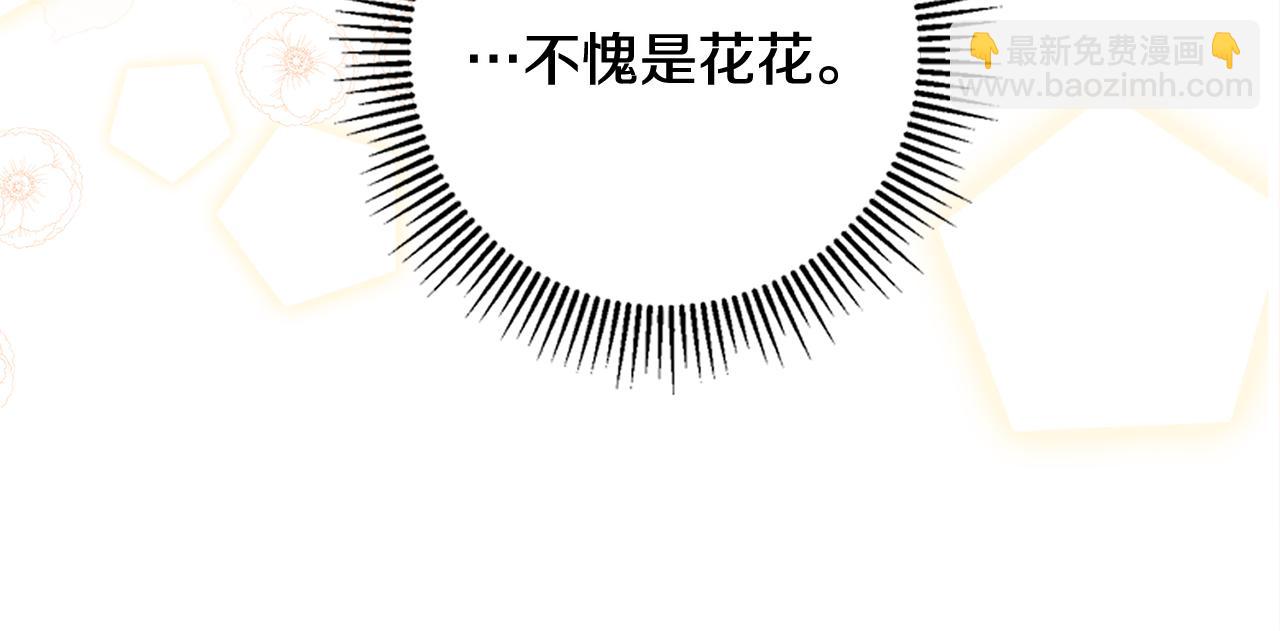 惜花芷·嫡女不折腰 - 第35話 孩子的身份(2/6) - 8