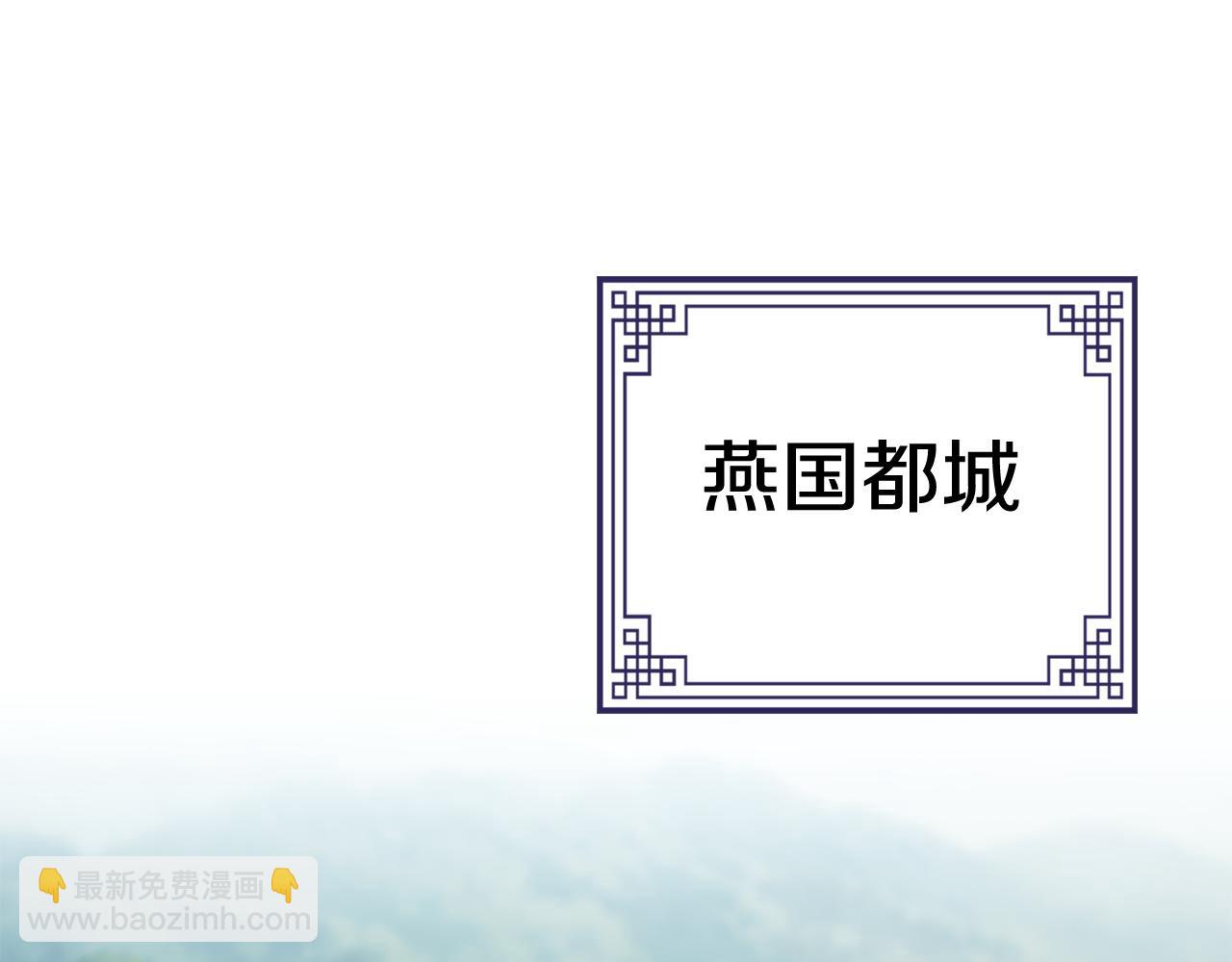 惜花芷·嫡女不折腰 - 第35話 孩子的身份(2/6) - 1