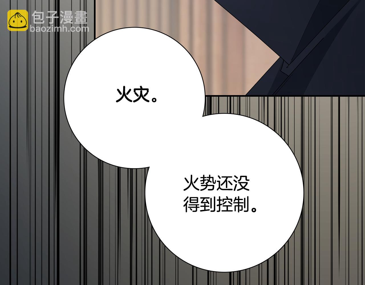 惜花芷·嫡女不折腰 - 第35話 孩子的身份(2/6) - 1