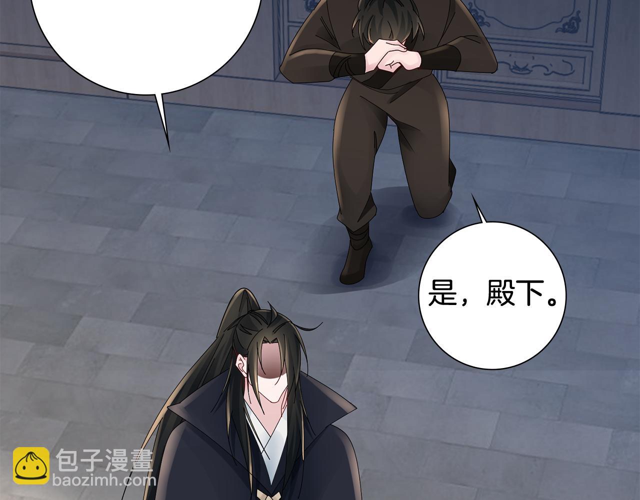 惜花芷·嫡女不折腰 - 第35話 孩子的身份(2/6) - 6