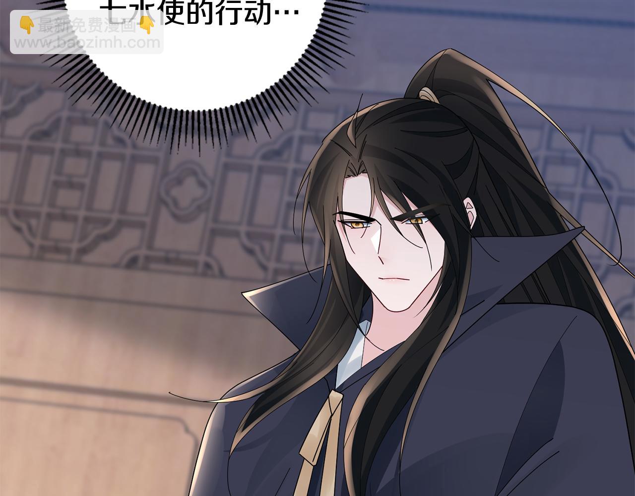 惜花芷·嫡女不折腰 - 第35話 孩子的身份(2/6) - 2