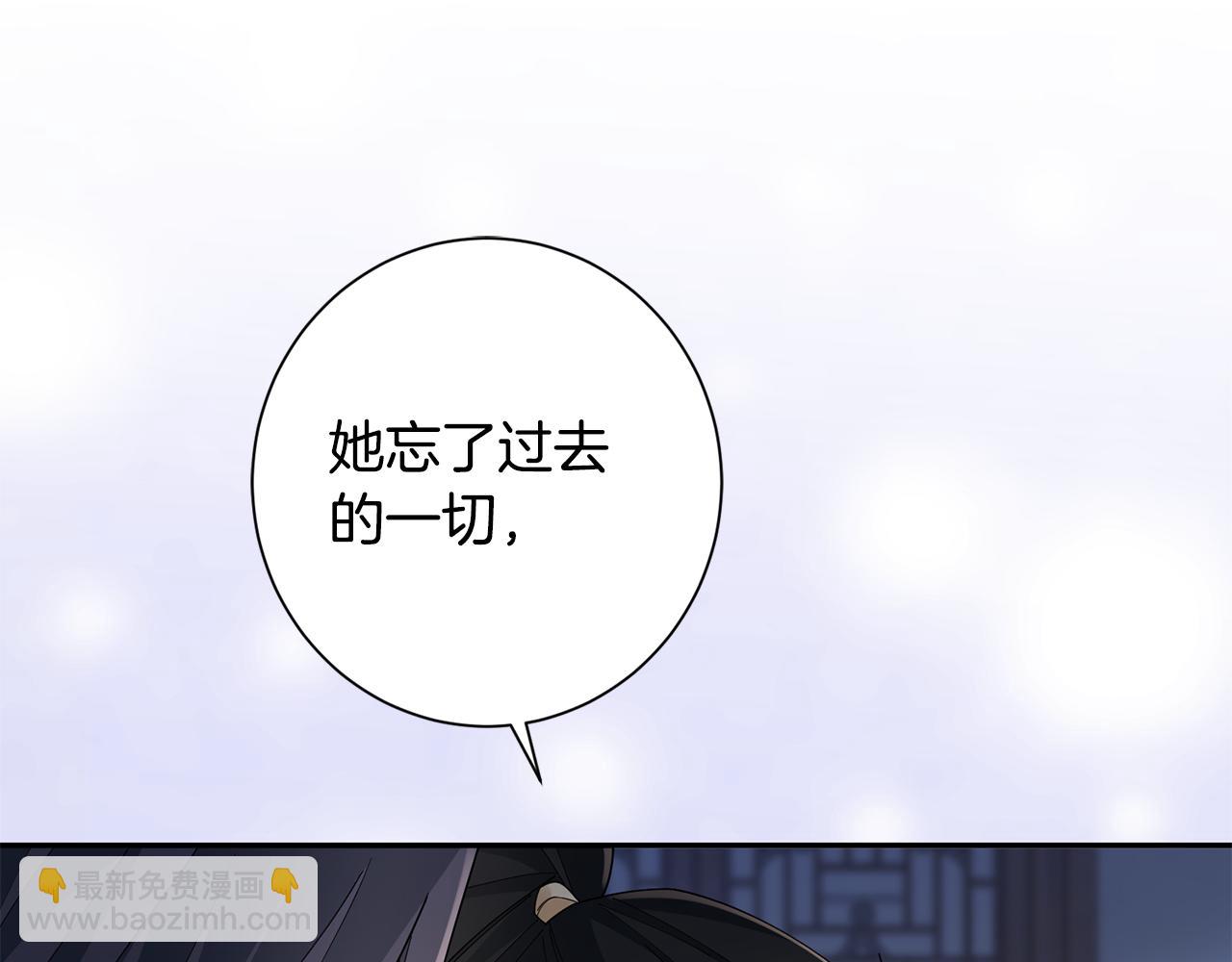 惜花芷·嫡女不折腰 - 第37話 皇室陰謀(3/5) - 7