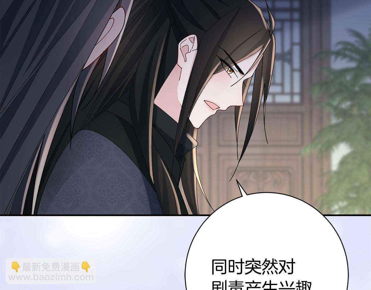 惜花芷·嫡女不折腰 - 第37話 皇室陰謀(3/5) - 8