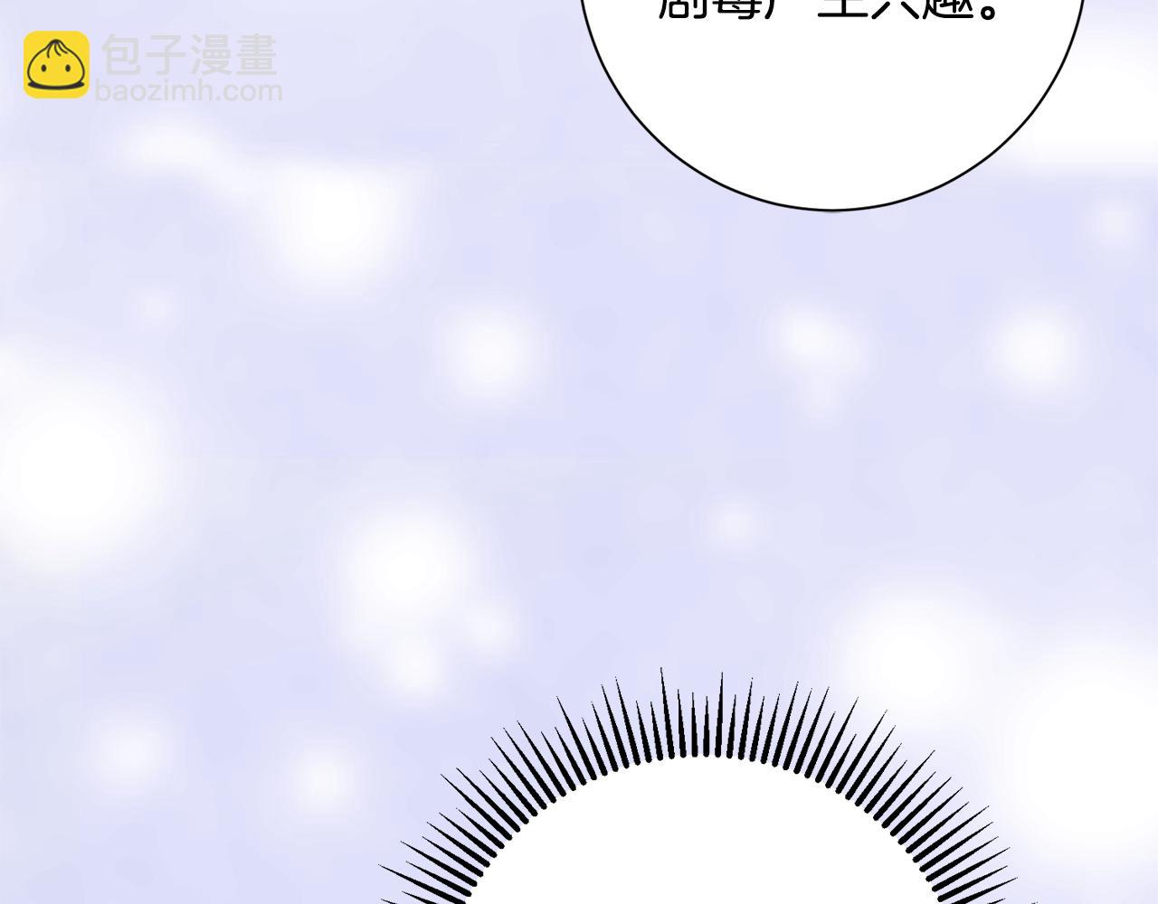 惜花芷·嫡女不折腰 - 第37話 皇室陰謀(3/5) - 1