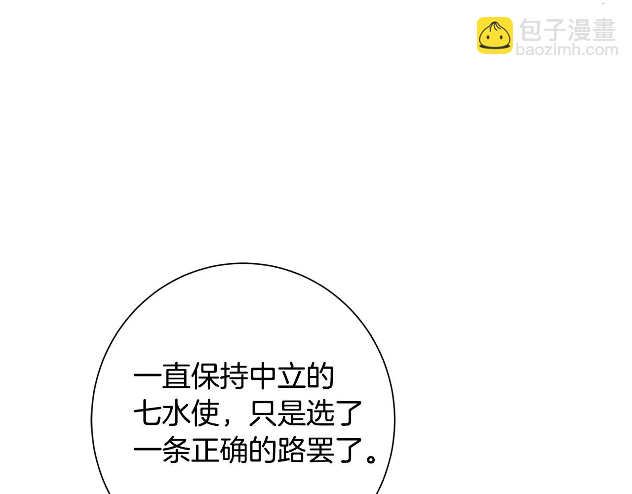 惜花芷·嫡女不折腰 - 第37話 皇室陰謀(3/5) - 8