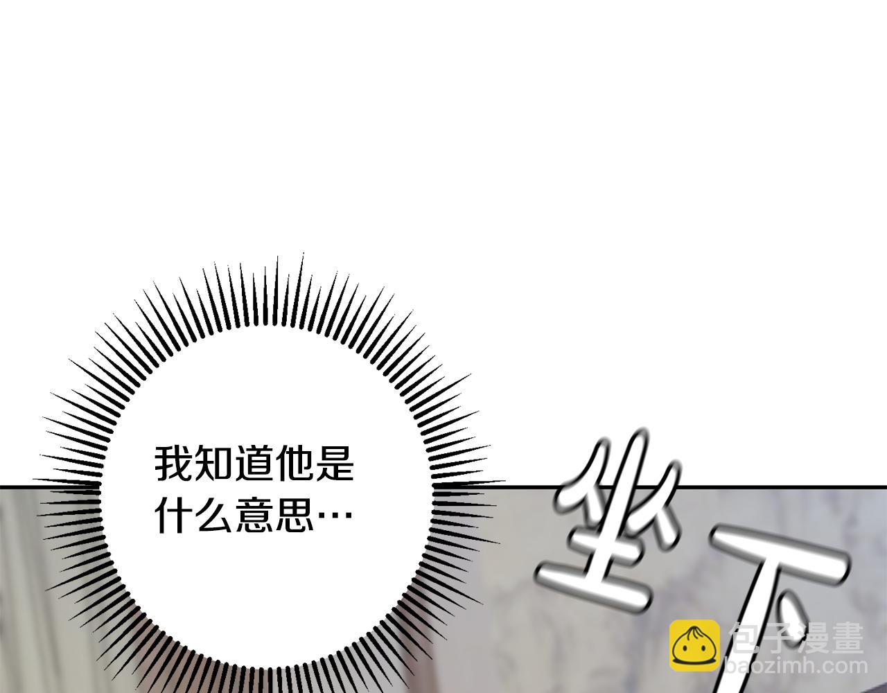 惜花芷·嫡女不折腰 - 第37話 皇室陰謀(3/5) - 2