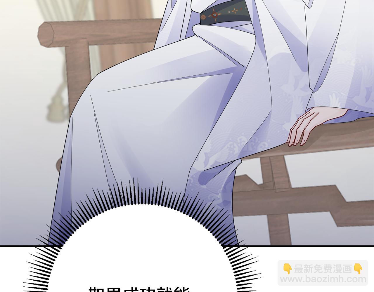 惜花芷·嫡女不折腰 - 第37話 皇室陰謀(3/5) - 4