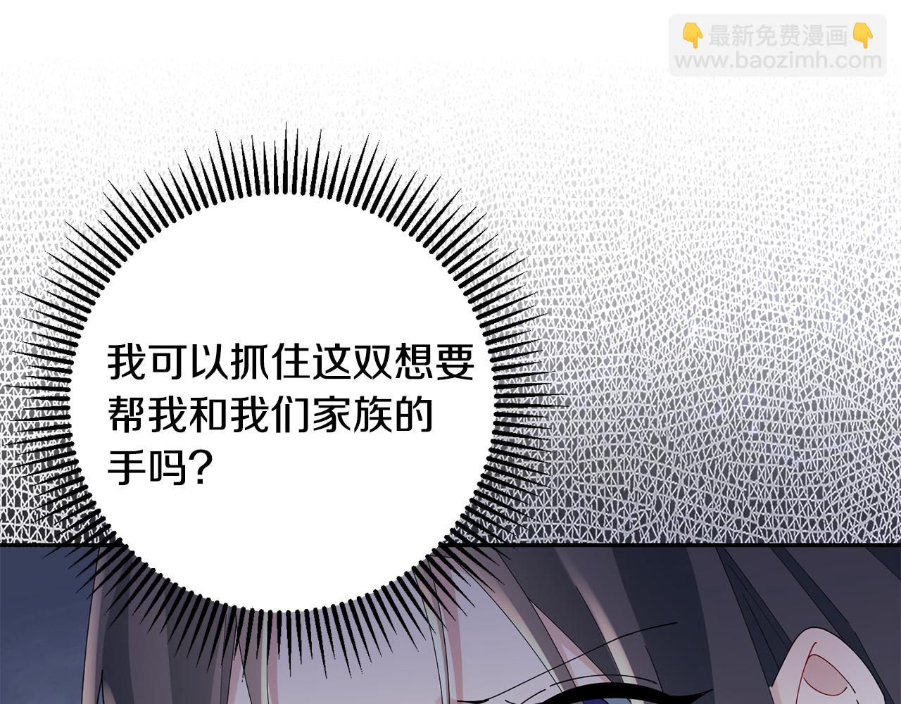 惜花芷·嫡女不折腰 - 第37話 皇室陰謀(3/5) - 7