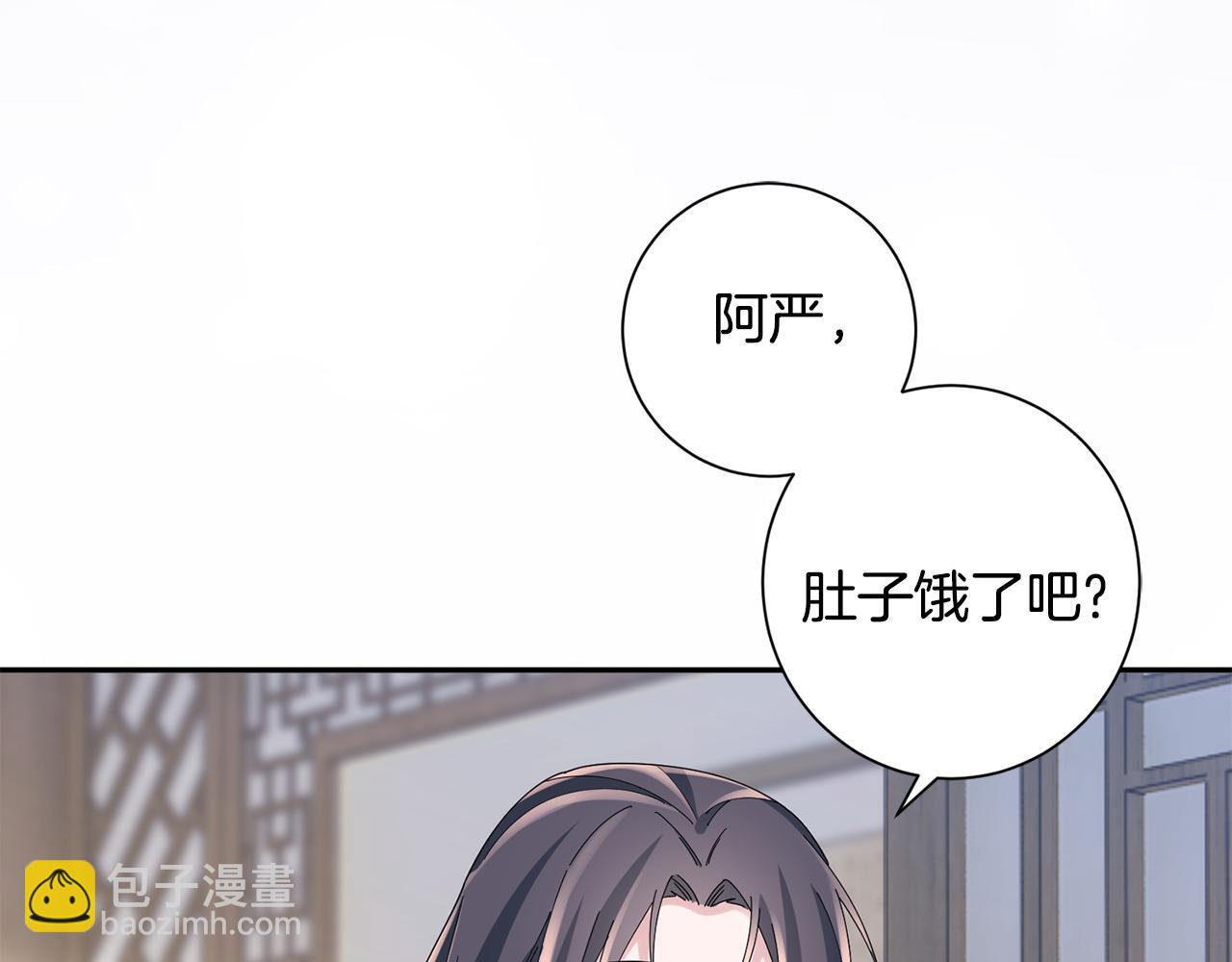 惜花芷·嫡女不折腰 - 第37話 皇室陰謀(1/5) - 6