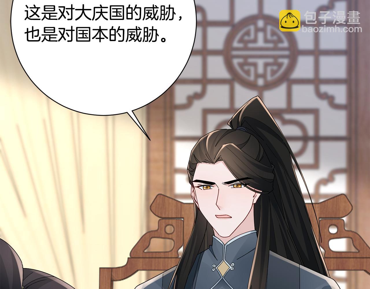 惜花芷·嫡女不折腰 - 第37話 皇室陰謀(4/5) - 5