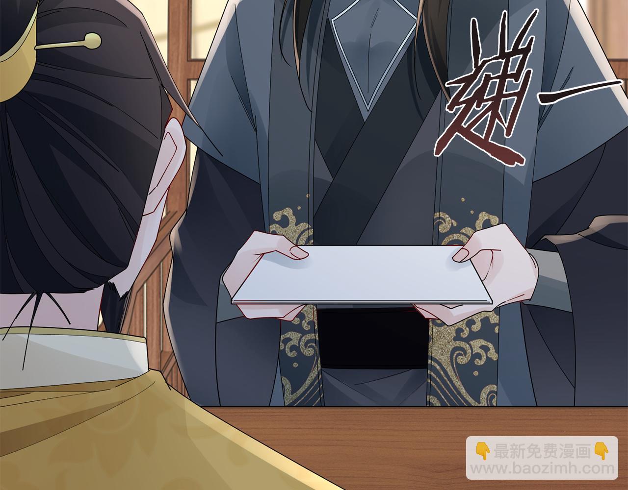 惜花芷·嫡女不折腰 - 第37話 皇室陰謀(4/5) - 6