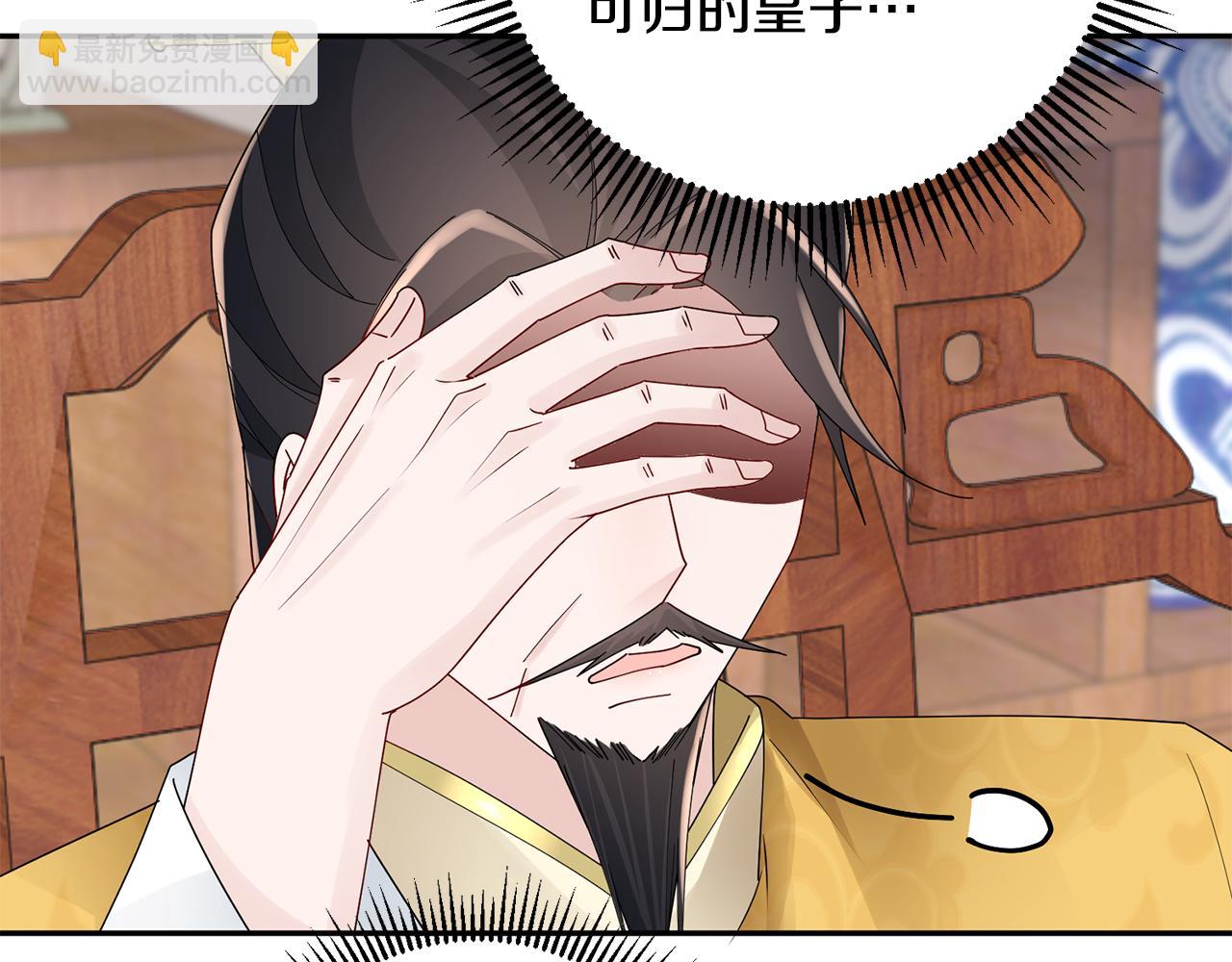 惜花芷·嫡女不折腰 - 第37話 皇室陰謀(4/5) - 8