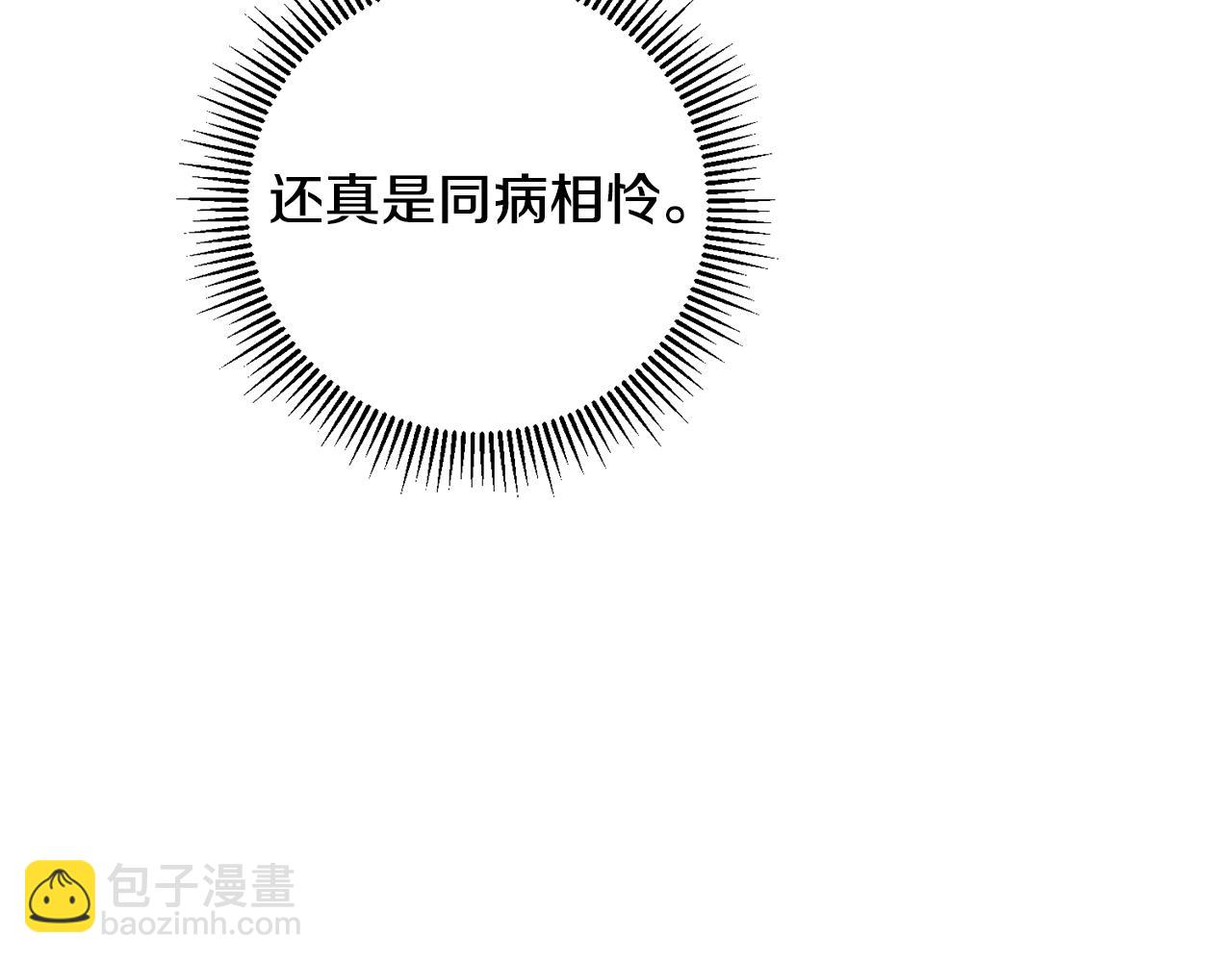 惜花芷·嫡女不折腰 - 第37話 皇室陰謀(4/5) - 1