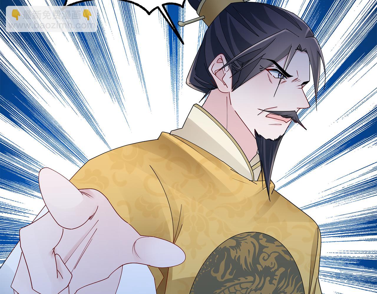 惜花芷·嫡女不折腰 - 第37話 皇室陰謀(4/5) - 6