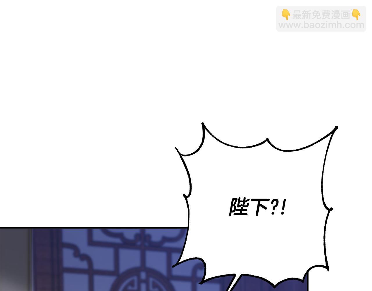 惜花芷·嫡女不折腰 - 第37話 皇室陰謀(4/5) - 1