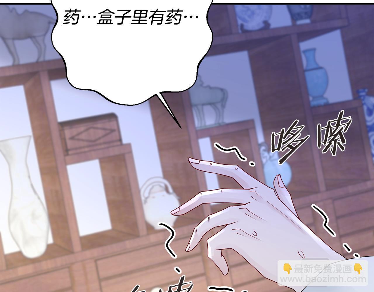 惜花芷·嫡女不折腰 - 第37話 皇室陰謀(4/5) - 5