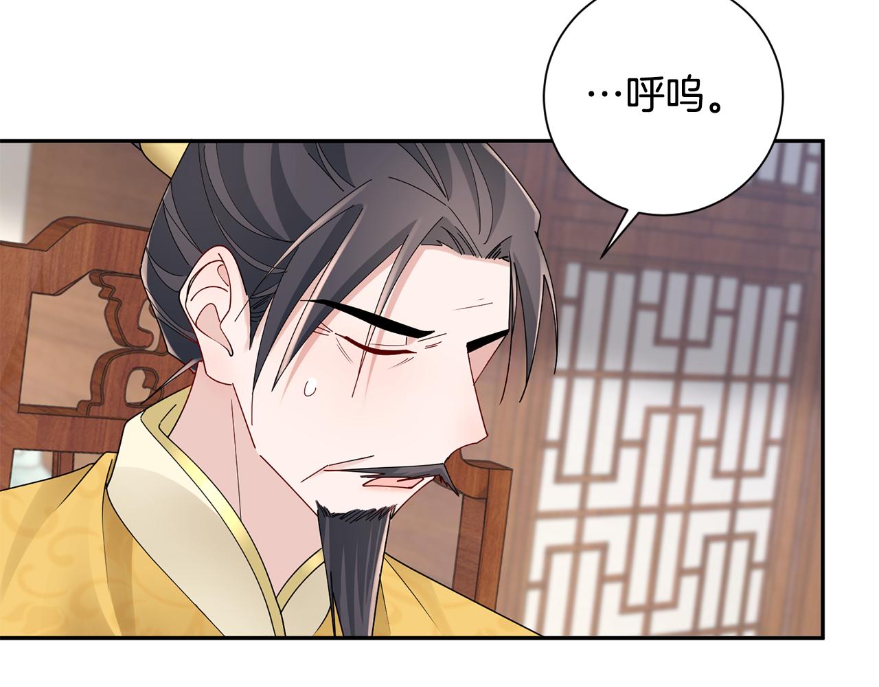 惜花芷·嫡女不折腰 - 第37話 皇室陰謀(4/5) - 3