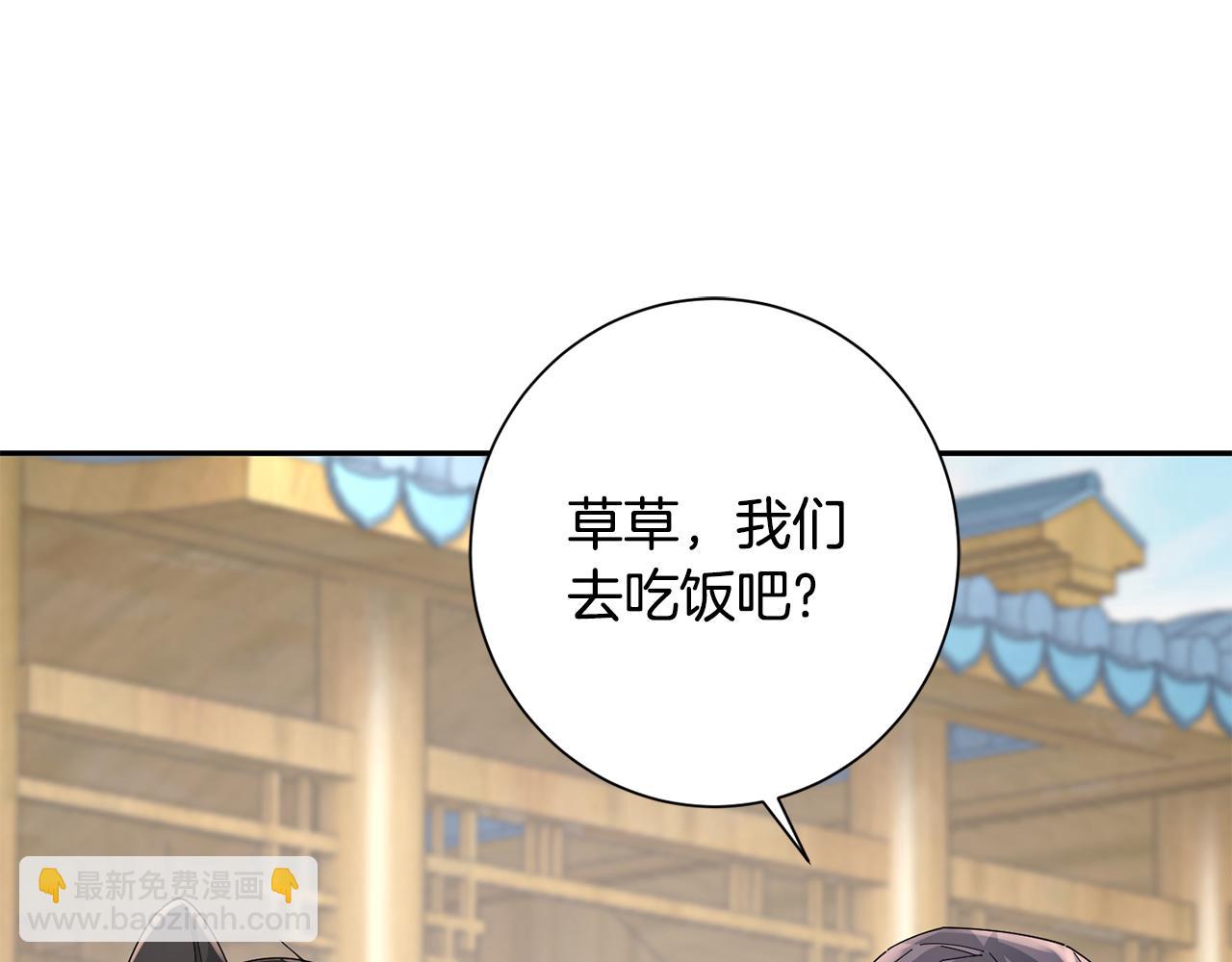 惜花芷·嫡女不折腰 - 第37話 皇室陰謀(1/5) - 3