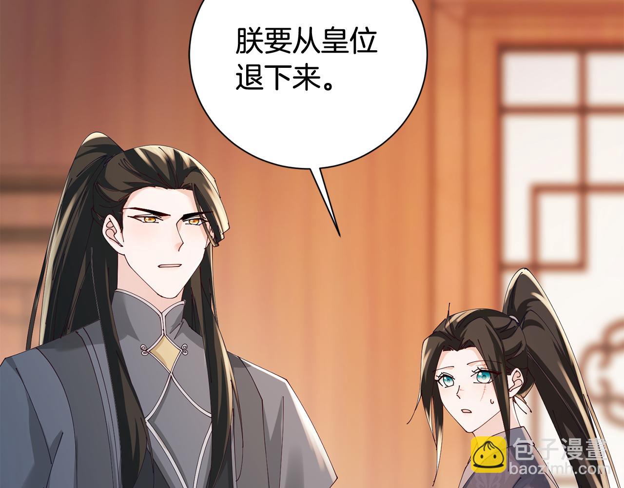 惜花芷·嫡女不折腰 - 第37話 皇室陰謀(5/5) - 4