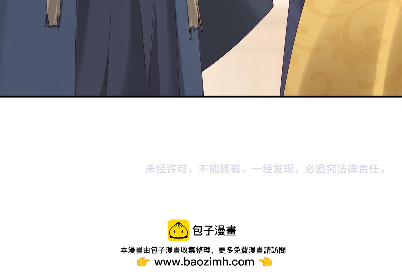 惜花芷·嫡女不折腰 - 第37話 皇室陰謀(5/5) - 2