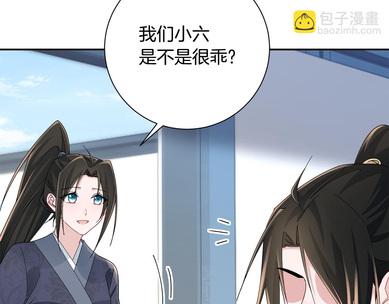 惜花芷·嫡女不折腰 - 第37話 皇室陰謀(2/5) - 8