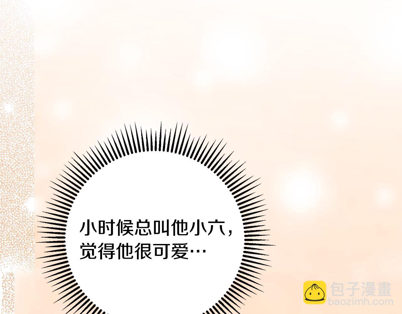 惜花芷·嫡女不折腰 - 第37話 皇室陰謀(2/5) - 7