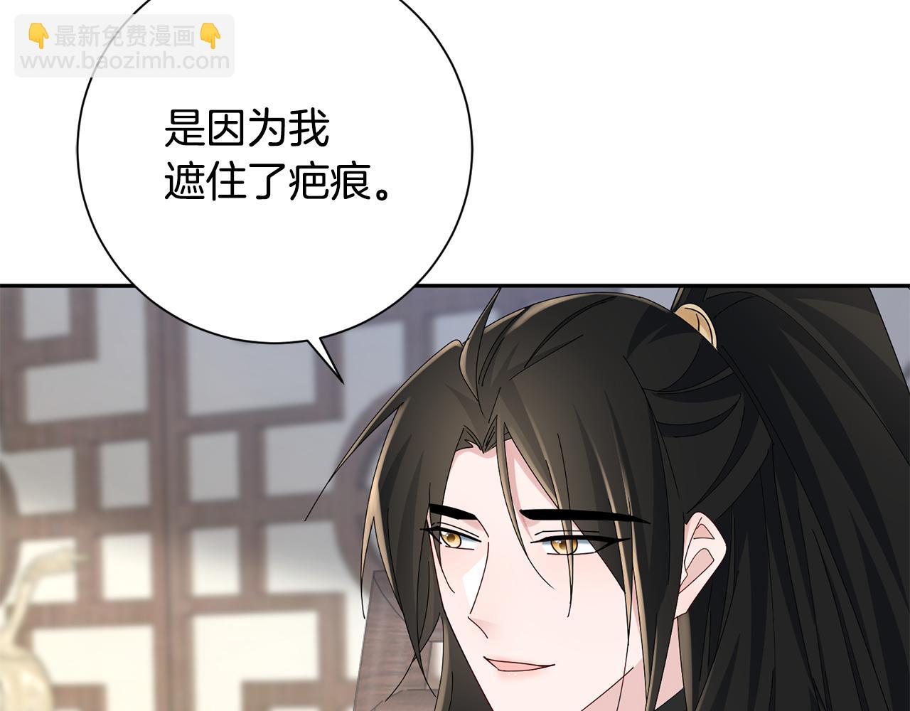 惜花芷·嫡女不折腰 - 第37話 皇室陰謀(2/5) - 8